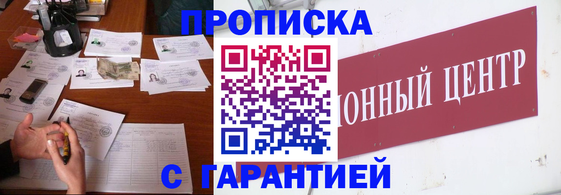 временная регистрация недорого в Марий Эл