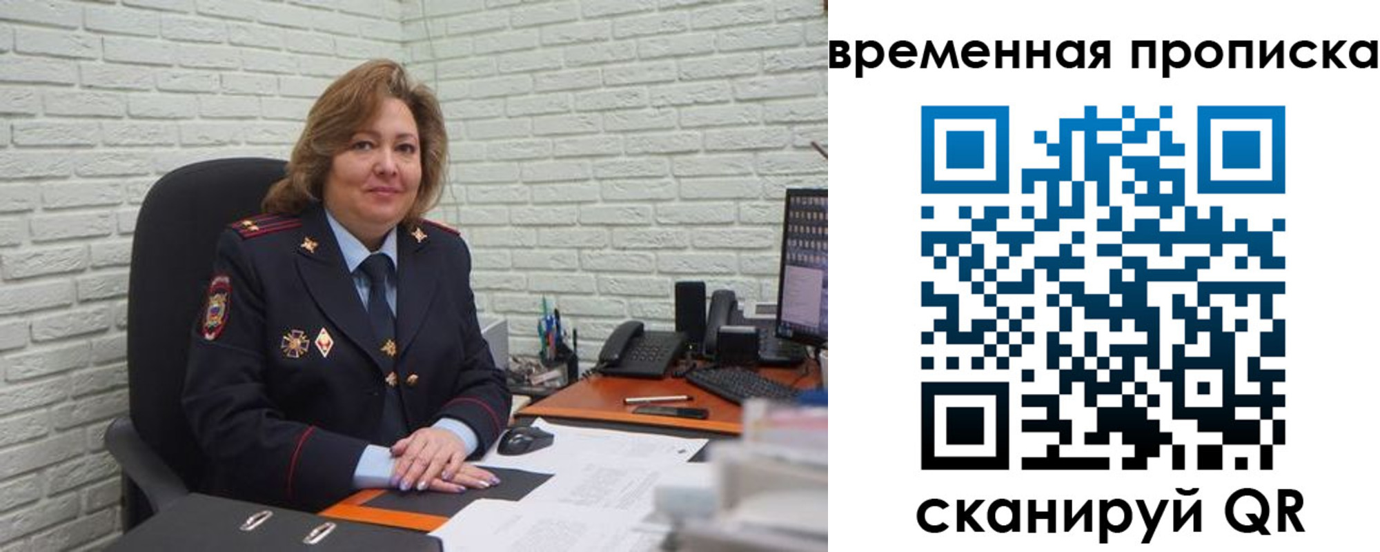 временная регистрация для школы в Марий Эл