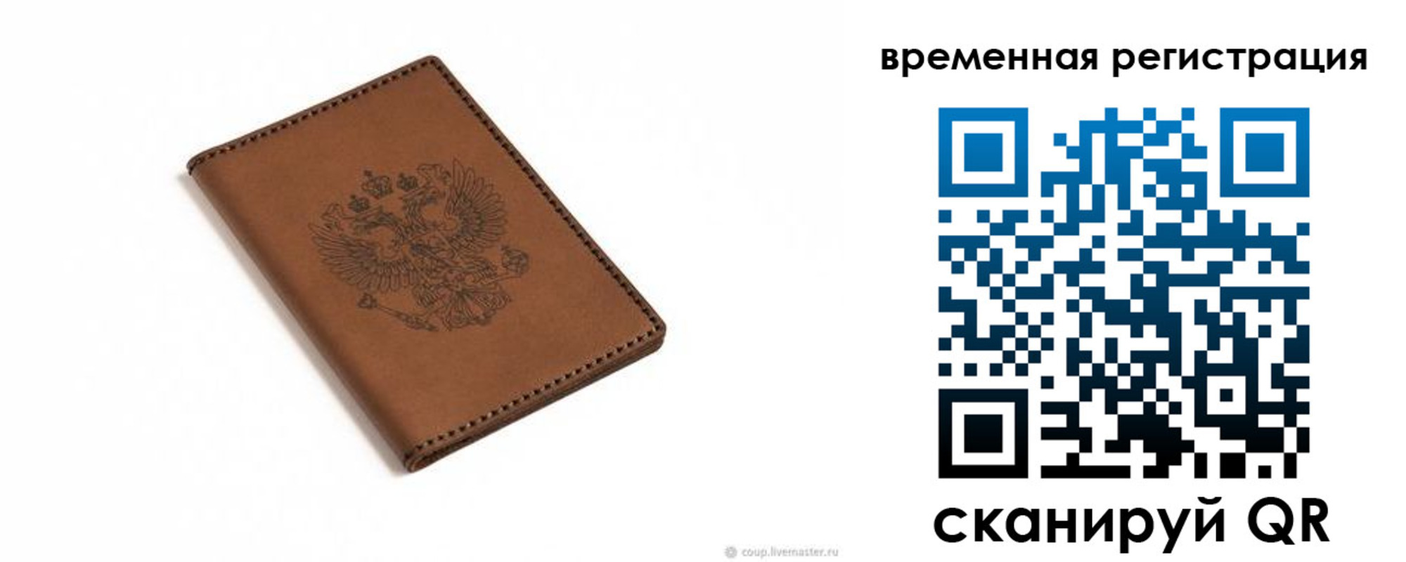 временная регистрация поиск в Марий Эл