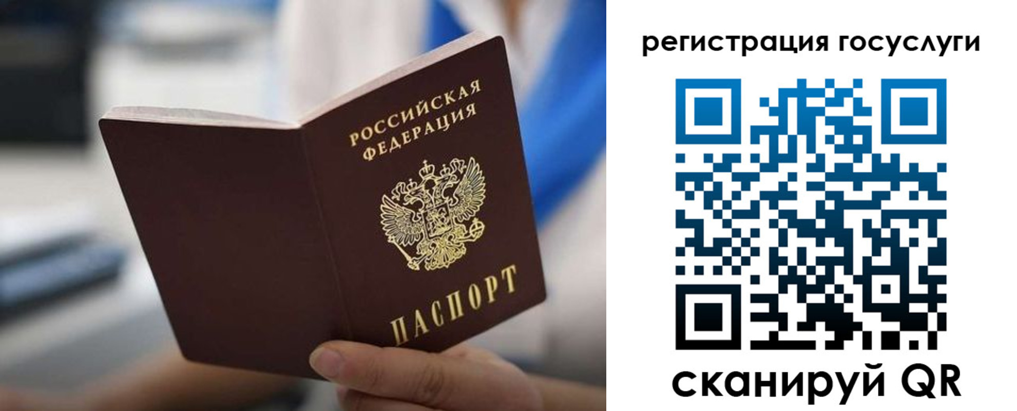 временная регистрация в Марий Эл