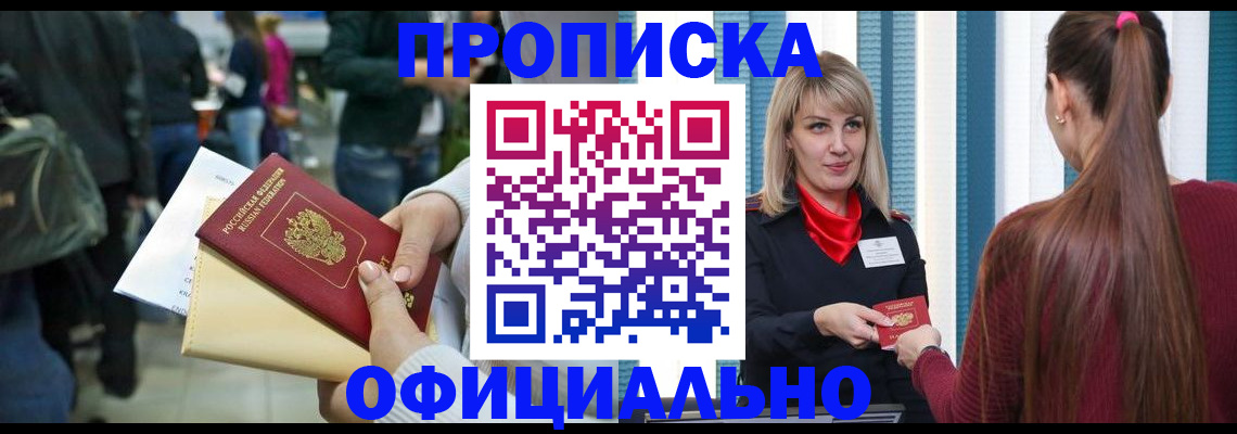 временная регистрация адрес в Марий Эл