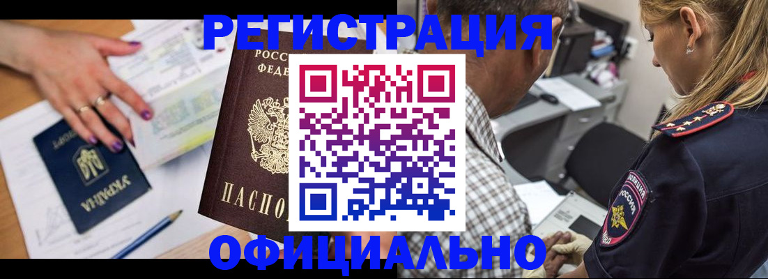 прописка поиск в Марий Эл