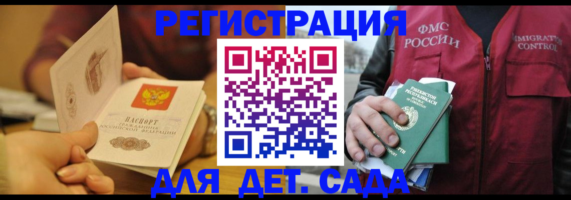 прописка штамп в Марий Эл