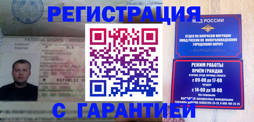 временная регистрация госуслуги в Марий Эл