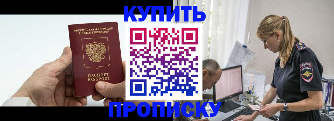 прописка поиск в Марий Эл