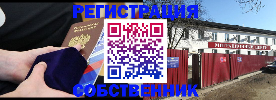 регистрация в Марий Эл
