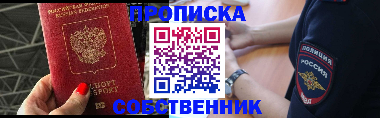 временная регистрация недорого в Марий Эл