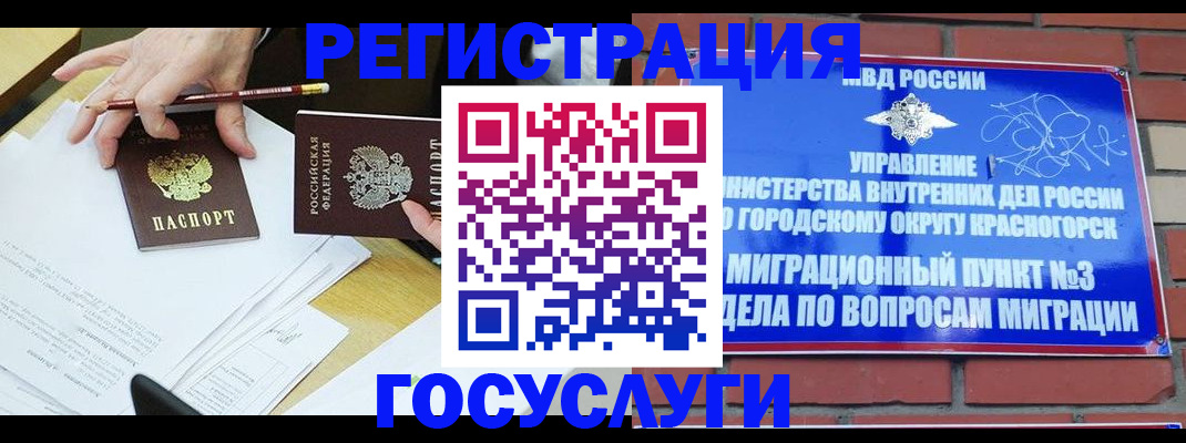 временная регистрация адрес в Марий Эл