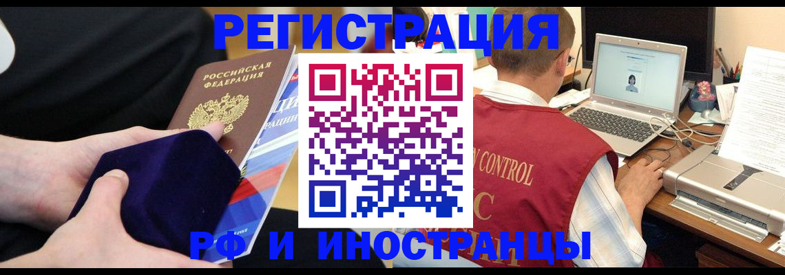 регистрация в Марий Эл